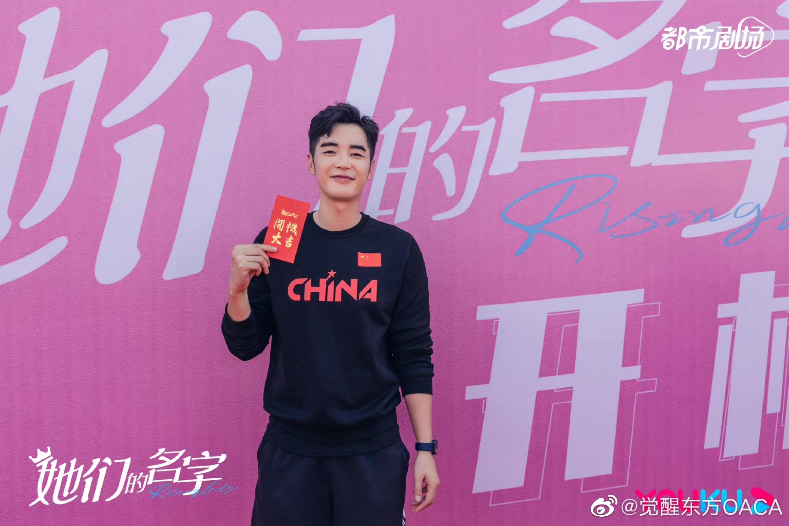 金世佳特别主演的优酷都市剧场电视剧她们的名字官宣阵容