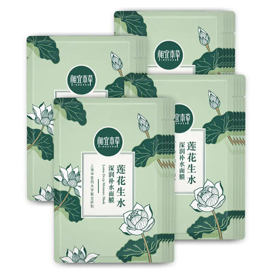 97佰草集新七白嫩肤面膜含有白术,白芍,白芨,白蒺藜等草本精华,适合多