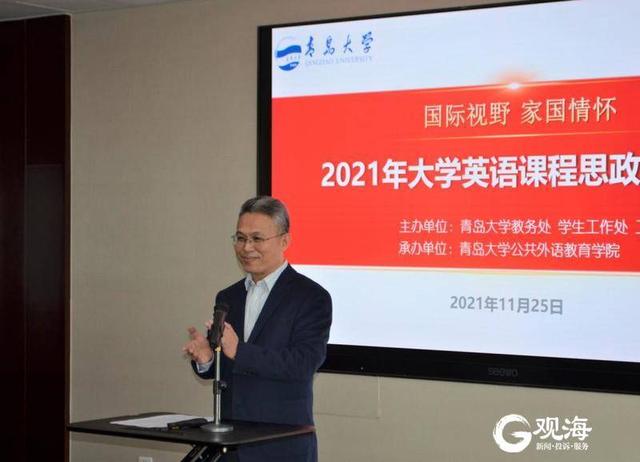 青大教师捧回山东高校唯一全国特等奖|于明杰|课程|大学_新浪新闻