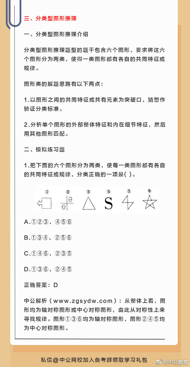 公务员考试行测图形推理常见规律及解题方法汇总!