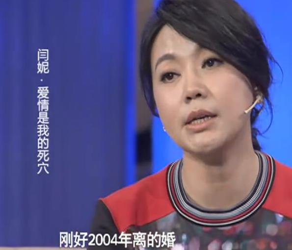 闫妮:离婚那天挥泪与前公婆告别,我就是你们的女儿休闲区蓝鸢梦想 - Www.slyday.coM 闫妮:离婚那天挥泪与前公婆告别,我就是你们的女儿休闲区蓝鸢梦想 - Www.slyday.coM