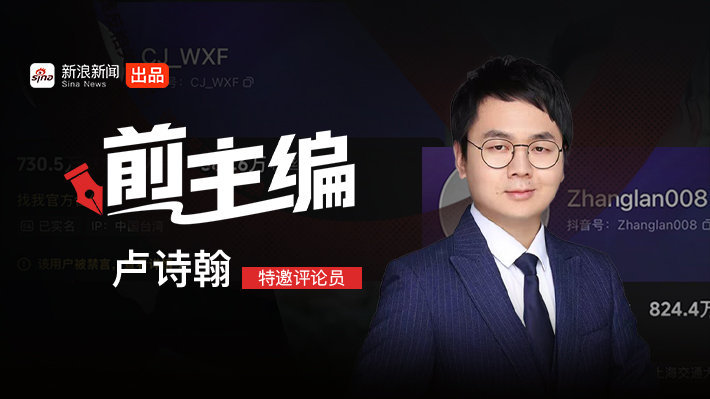 卢诗翰丨明星富豪的身后事,往往在挑战人性底线|汪小菲|大S|张兰|子女|法律_新浪新闻