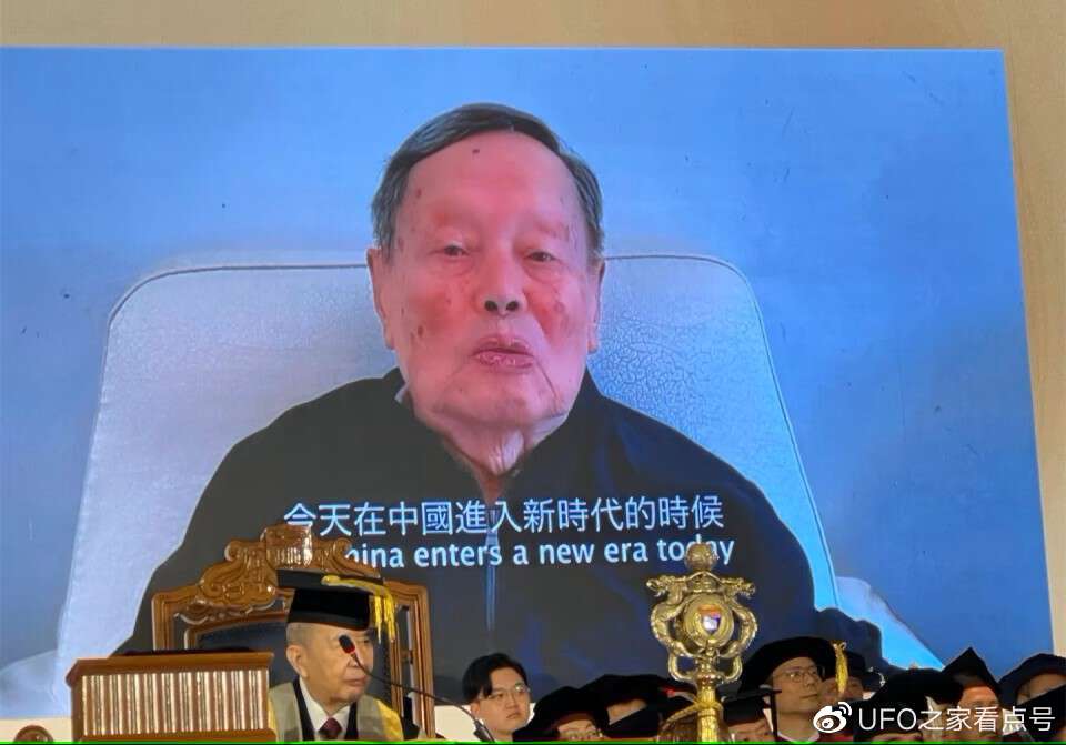 为国奉献52年,101岁杨振宁获港大最高荣誉,颜宁:华人最高成就
