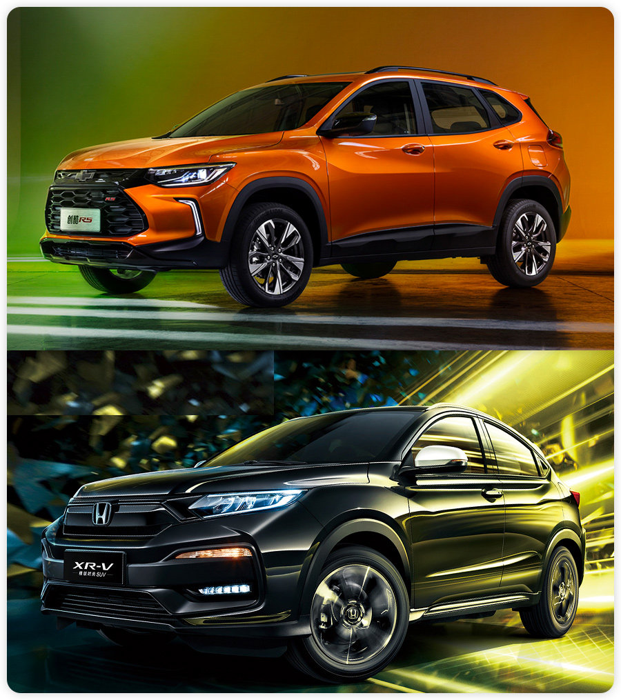 预算15万左右，年轻人的第一台SUV，雪佛兰创酷RS和本田XR-V选谁