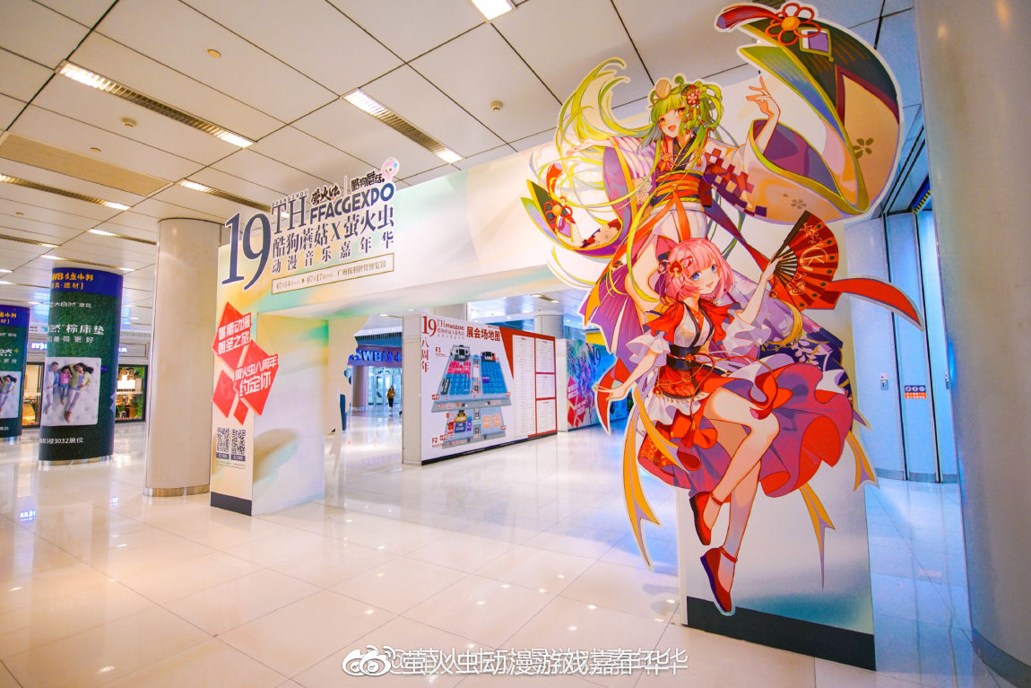 点亮新地图萤火虫漫展要去北京啦