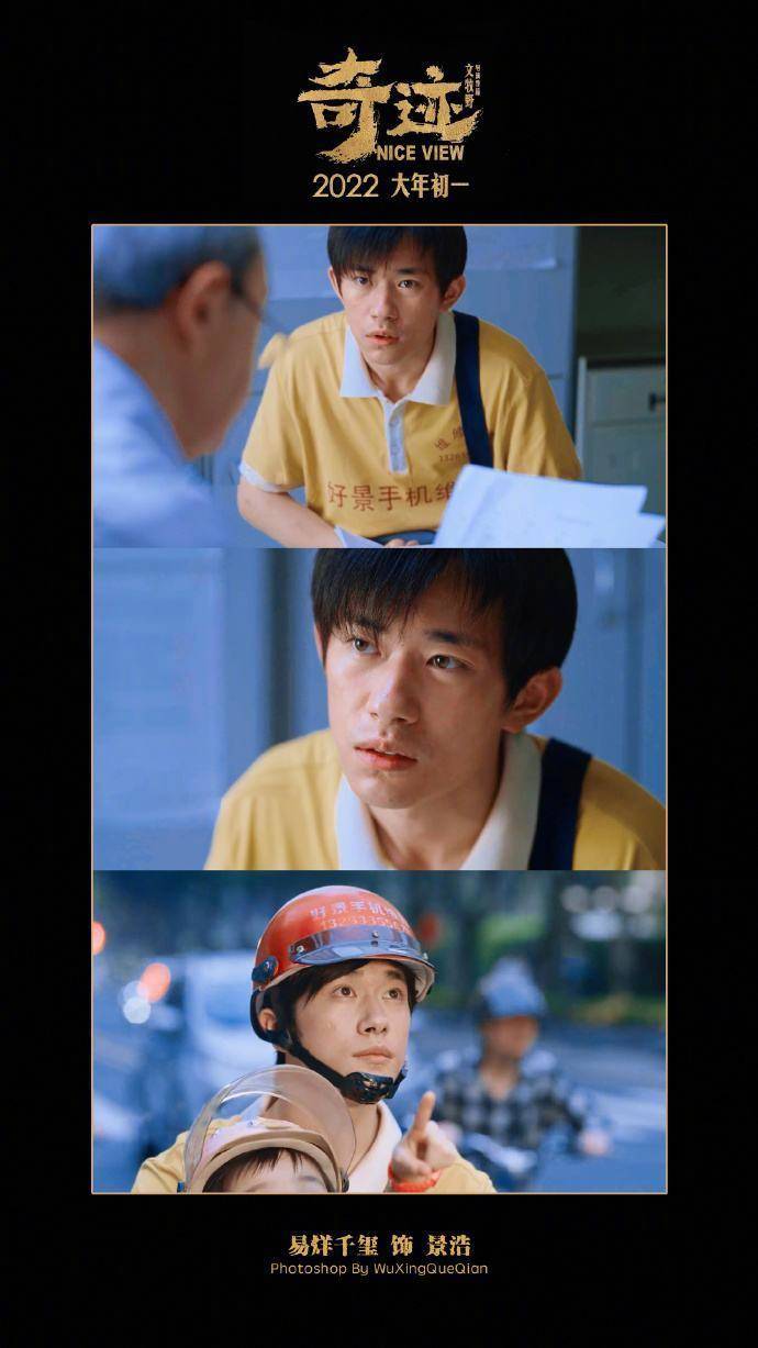 文牧野搭档易烊千玺，《奇迹·笨小孩》能否再次上演“奇迹”?休闲区蓝鸢梦想 - Www.slyday.coM