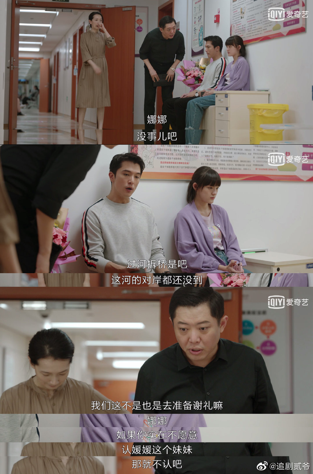 看生活家真的好心疼邱冬娜被人带着目的接近确实很难过