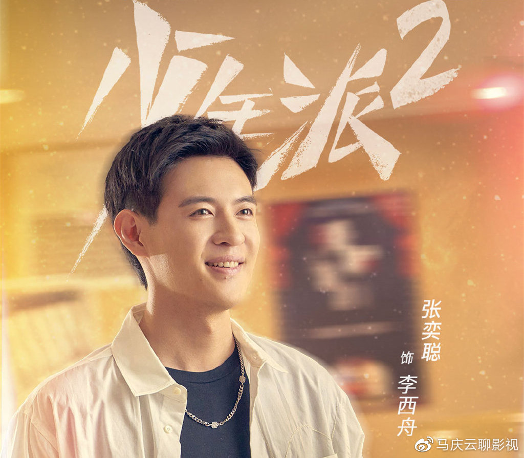 《少年派2》李西舟下线,没车没房,才是他被分手的根本原因休闲区蓝鸢梦想 - Www.slyday.coM 《少年派2》李西舟下线,没车没房,才是他被分手的根本原因休闲区蓝鸢梦想 - Www.slyday.coM