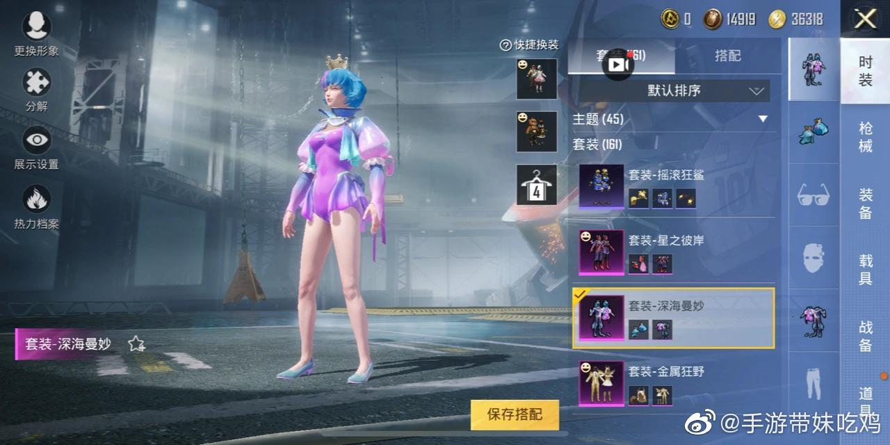 和平精英返场深海曼妙人字拖快冲主套装的头发丑高跟鞋也丑