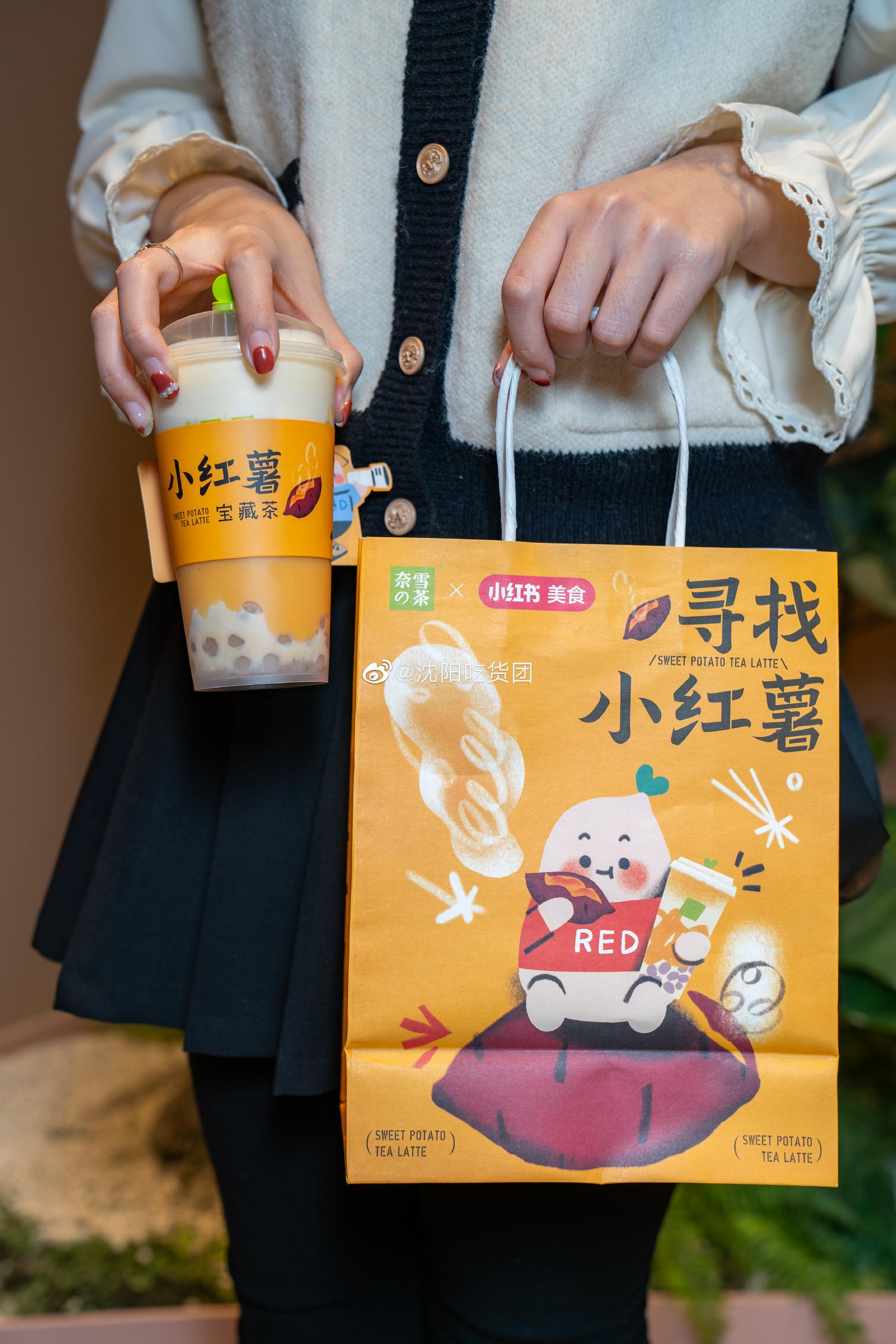 奈雪宝藏茶家族新成员暖心登场全网第一杯烤红薯奶茶