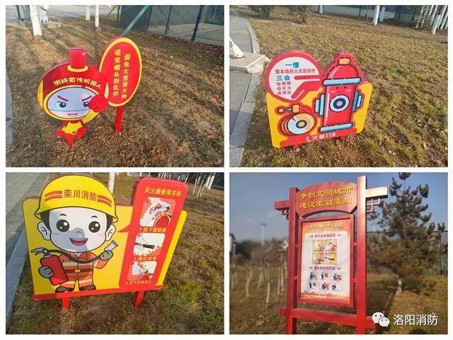 栾川县消防主题公园正式开园