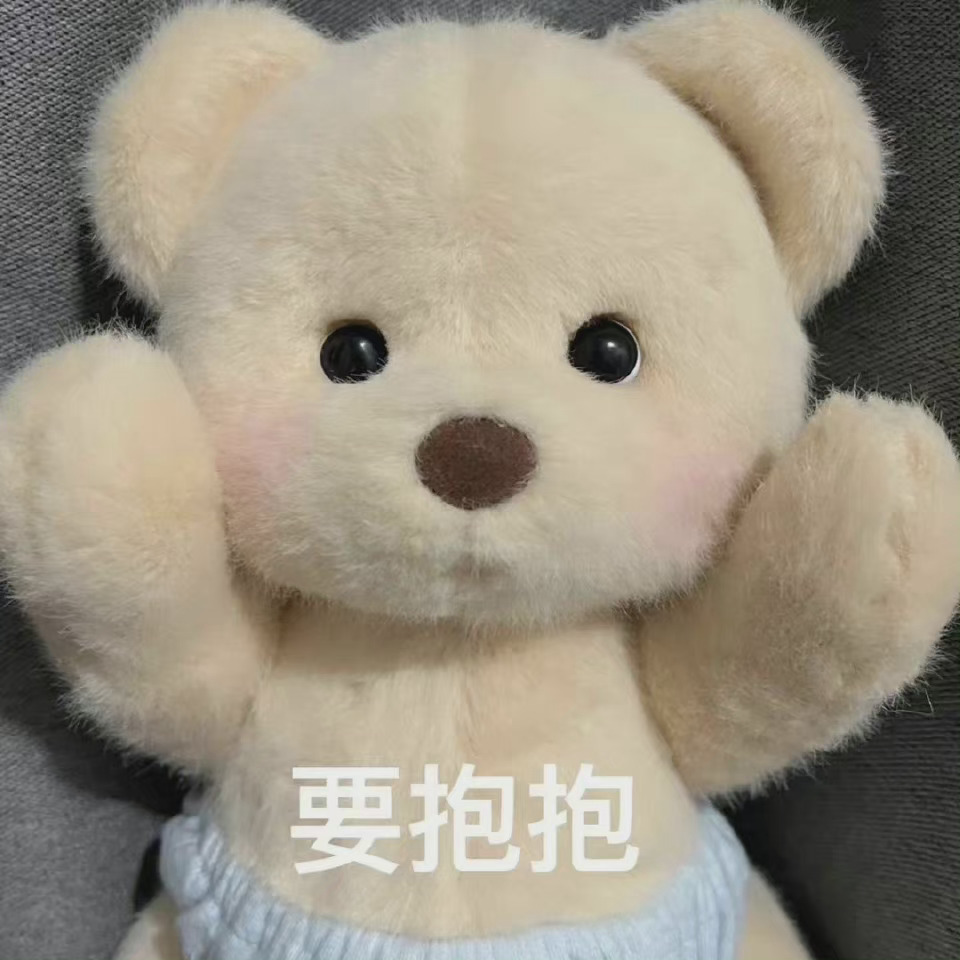 莉娜熊表情包 可爱死了!