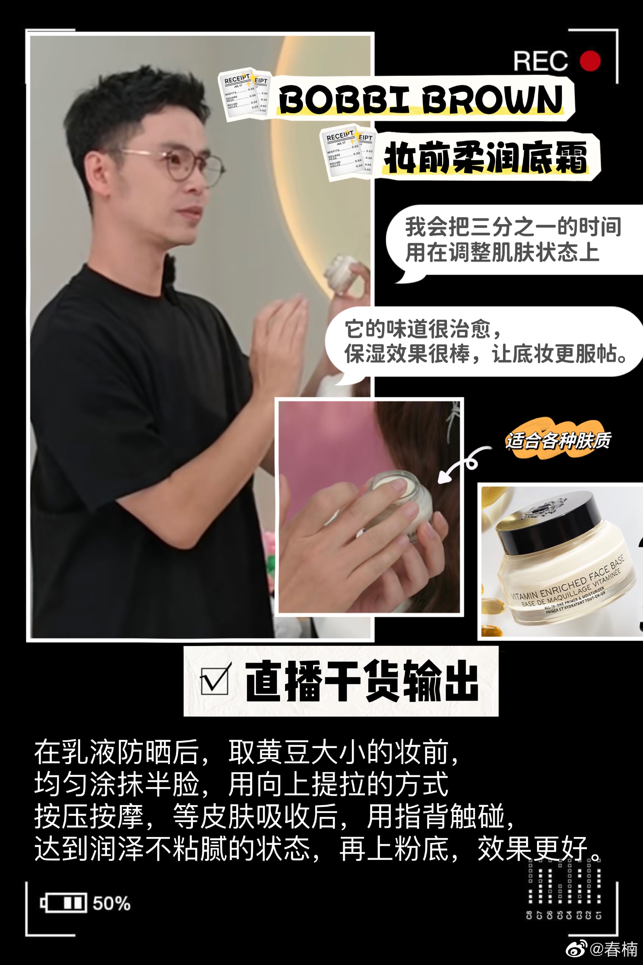 划重点!李佳琦直播间大师彩妆课干货回顾……|李佳琦|彩妆|干货_新浪新闻
