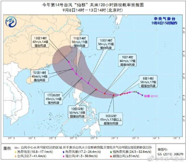 17级！超强台风“灿都”进逼！福州这几天……休闲区蓝鸢梦想 - Www.slyday.coM