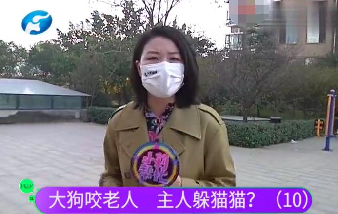 10期节目难解决“狗咬人”纠纷急哭记者 制片人称会坚持 伤者家属只求狗主人道歉休闲区蓝鸢梦想 - Www.slyday.coM