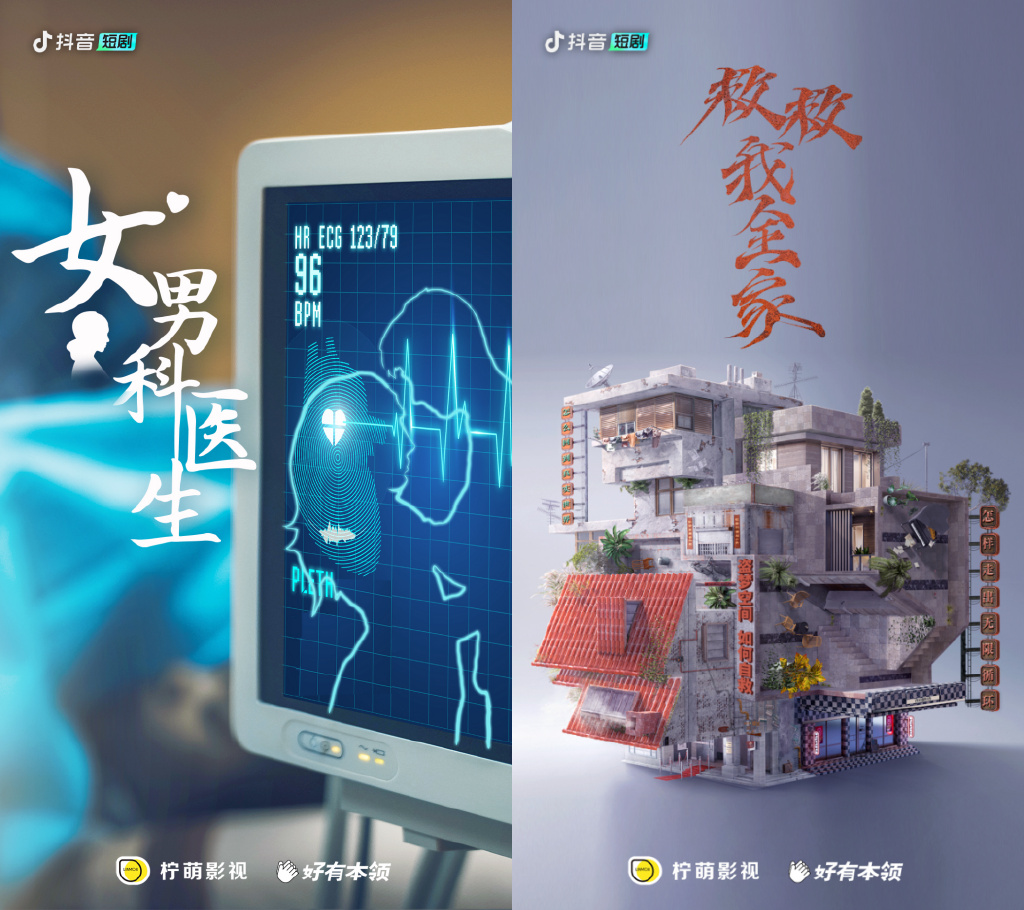 《二十九》后，短剧走向“爆款制造”__财经头条