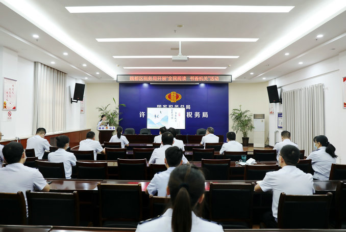 魏都区税务局开展“全民阅读 书香机关”读书系列活动休闲区蓝鸢梦想 - Www.slyday.coM 魏都区税务局开展“全民阅读 书香机关”读书系列活动休闲区蓝鸢梦想 - Www.slyday.coM