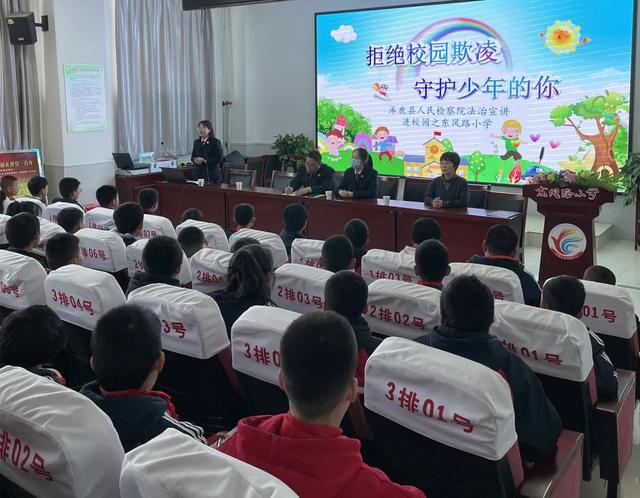 涿鹿县检察院法治副校长走进东风路小学开展送法进校园活动