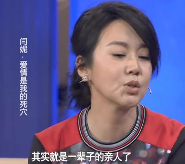 闫妮:离婚那天挥泪与前公婆告别,我就是你们的女儿休闲区蓝鸢梦想 - Www.slyday.coM 闫妮:离婚那天挥泪与前公婆告别,我就是你们的女儿休闲区蓝鸢梦想 - Www.slyday.coM