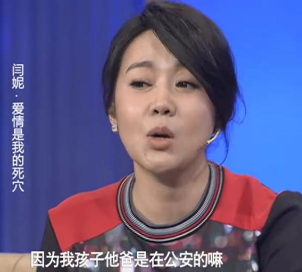 闫妮：离婚那天挥泪与前公婆告别，我就是你们的女儿休闲区蓝鸢梦想 - Www.slyday.coM