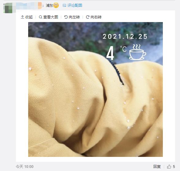 上海下雪啦！你看到没？气温仍在下降中，后天最低休闲区蓝鸢梦想 - Www.slyday.coM