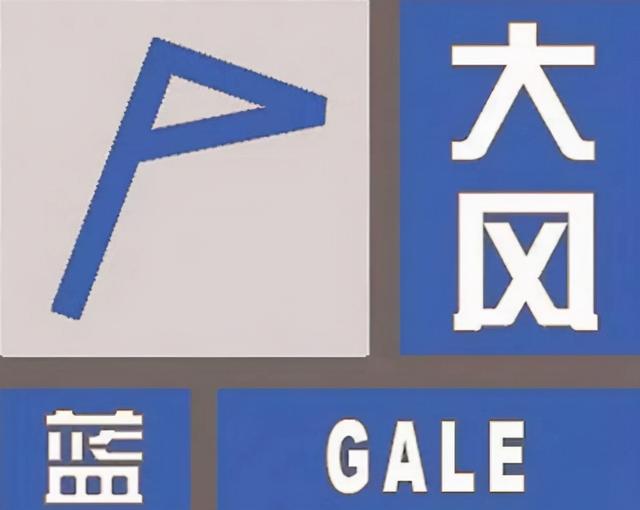 宝鸡气象发布大风蓝色预警未来24小时