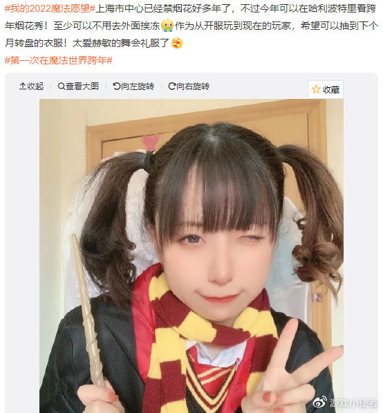 《哈利波特：魔法觉醒》：玩家跨年有多爽？没想到还可以这么玩休闲区蓝鸢梦想 - Www.slyday.coM