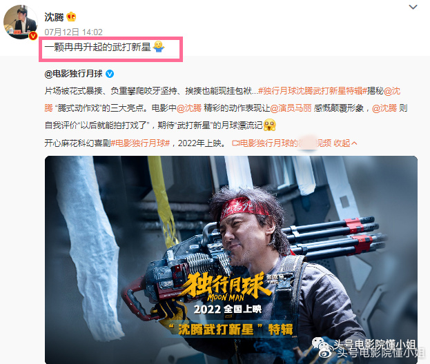 《独行月球》票房破6亿，沈腾扛核弹太空漫步，拍打戏比吴京还猛休闲区蓝鸢梦想 - Www.slyday.coM