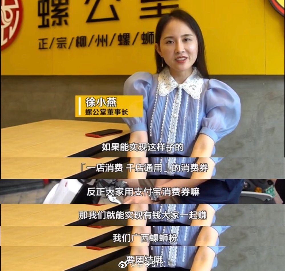 今天,广西螺蛳粉店的老板徐小燕,向全广西粉店同行老板们发出倡议