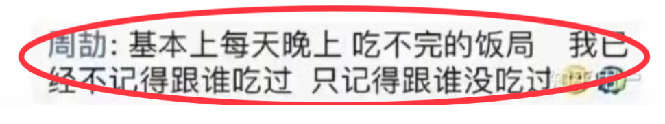 炫富秀权的江西“周劼”遭调查：虚构出来的朋友圈，只能毁掉你休闲区蓝鸢梦想 - Www.slyday.coM