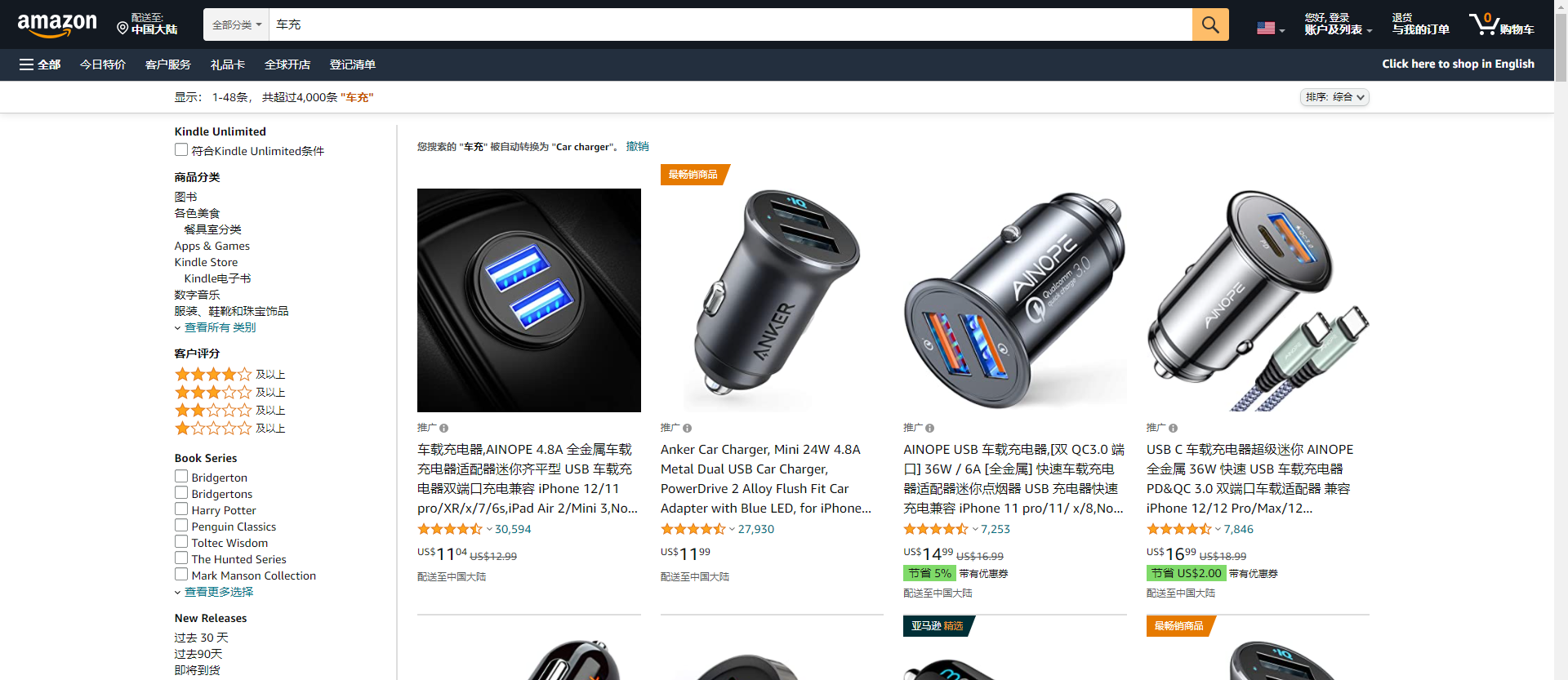 出海 这些中国厂商研发的迷你车充正卖向全球 财经头条