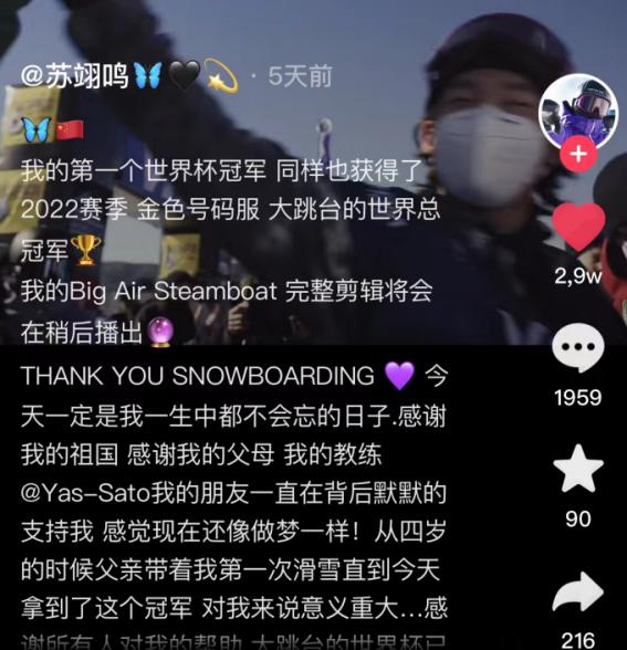 创造历史！17岁苏翊鸣摘得冬奥银牌，他的成功之路是怎样写就的？休闲区蓝鸢梦想 - Www.slyday.coM