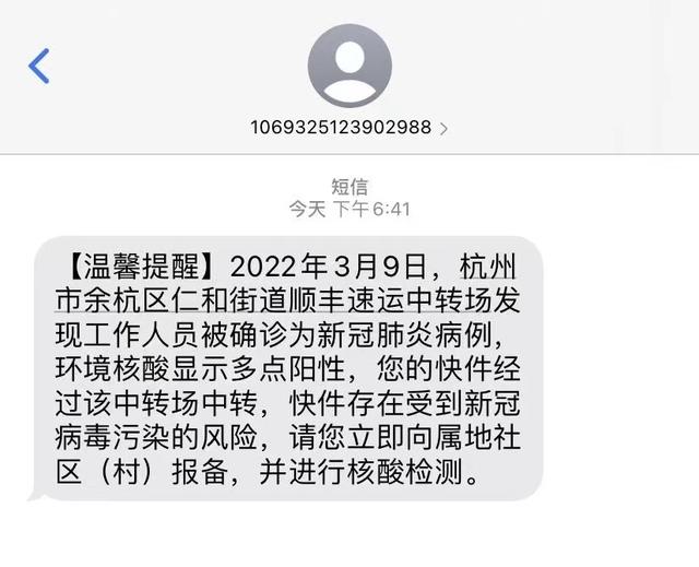 重要提醒！收到“快递有病毒风险”短信这样做 疾控专家：收、取、送快递都要做好防护休闲区蓝鸢梦想 - Www.slyday.coM