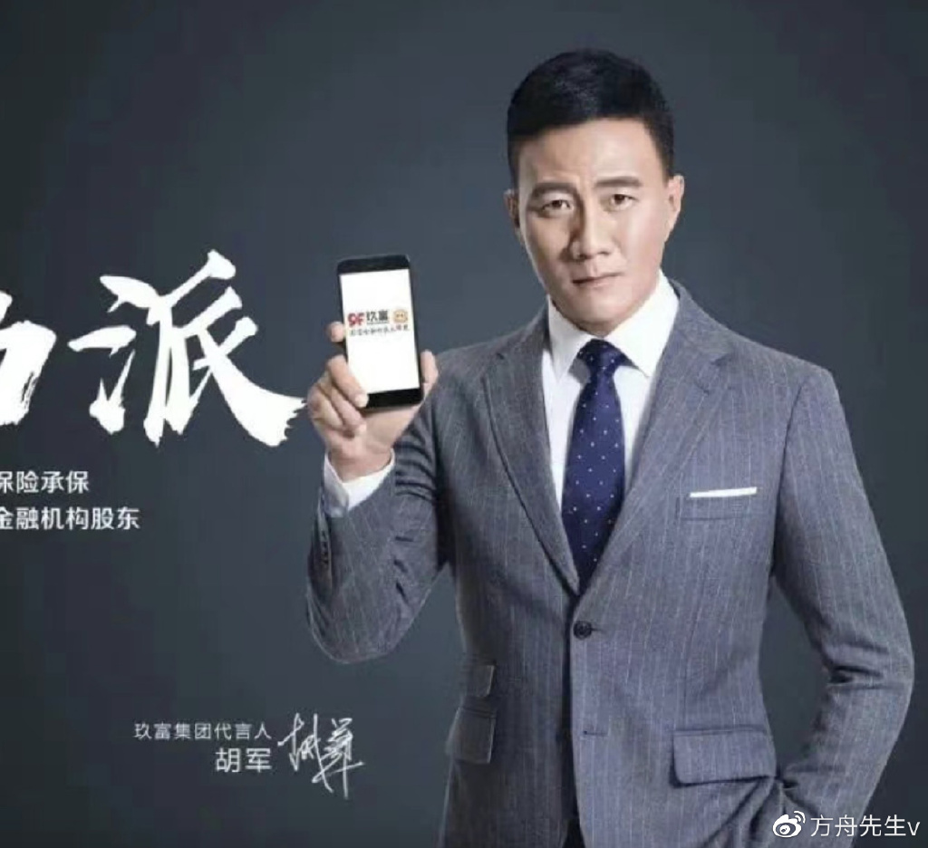 胡军工作室回应悟空理财事件，代言合约已结束，感谢影迷的喜爱休闲区蓝鸢梦想 - Www.slyday.coM