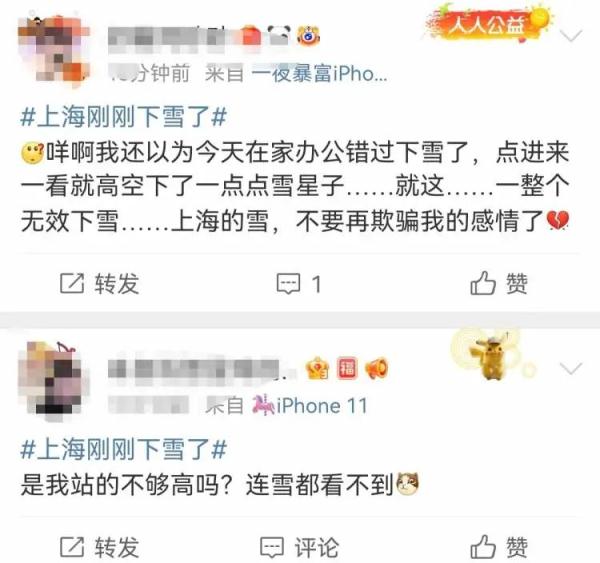 上海下雪了！然而网友说……休闲区蓝鸢梦想 - Www.slyday.coM
