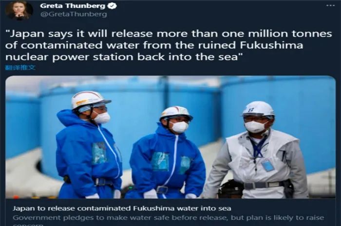 “核废水喝了也没事”!环保少女含糊回应休闲区蓝鸢梦想 - Www.slyday.coM “核废水喝了也没事”!环保少女含糊回应休闲区蓝鸢梦想 - Www.slyday.coM