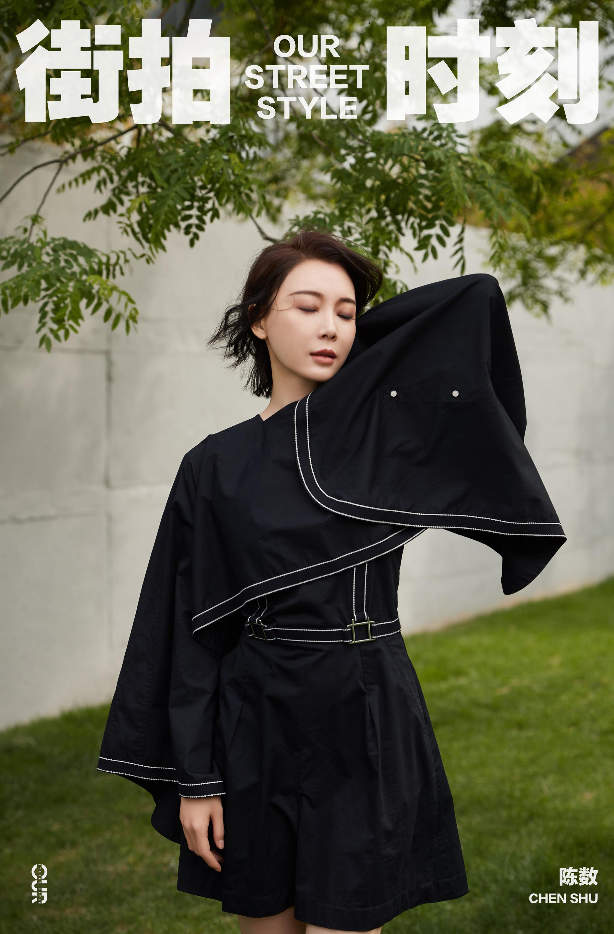 第四百五十期 初夏梦境 主题 @陈数 的街拍look