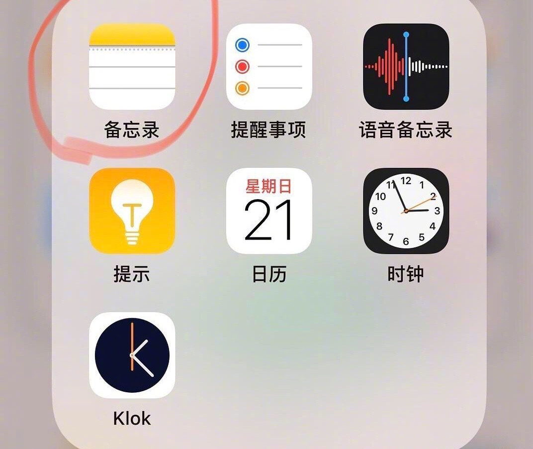 火箭少女集体换头像,网友称:是用苹果备忘录做的集体换头像_高清图集