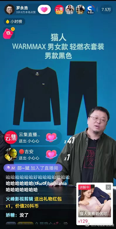 猫人塑形内衣4折抢！告别臃肿，显瘦塑形，速热保暖！休闲区蓝鸢梦想 - Www.slyday.coM