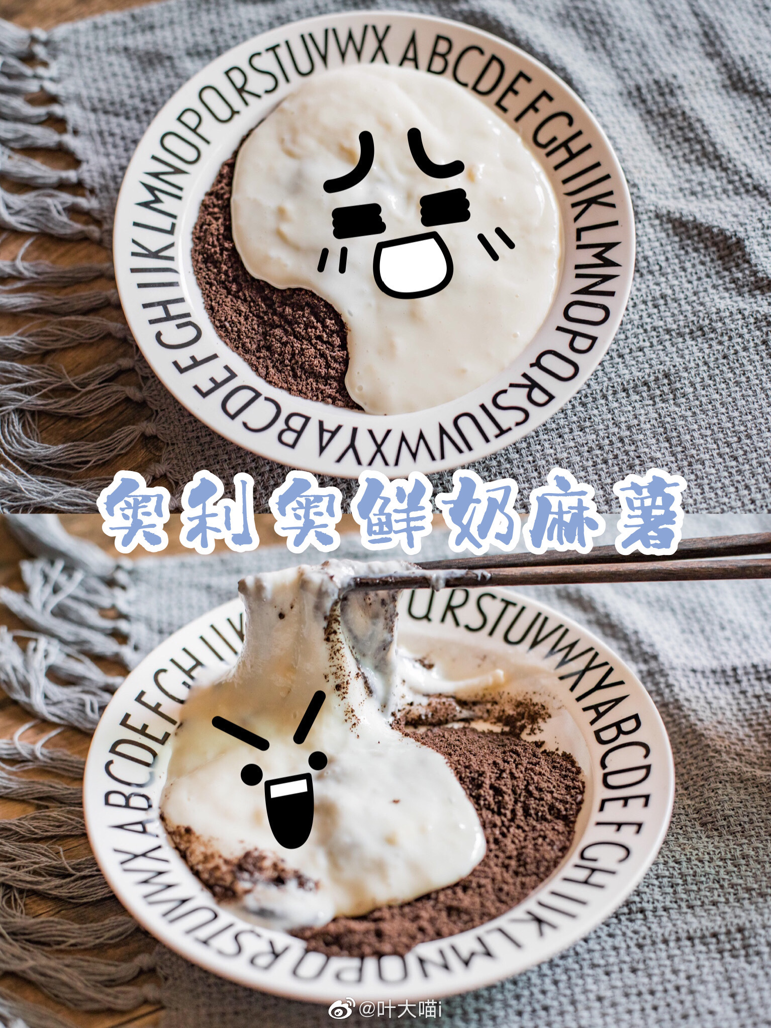 5分钟搞定台式小吃奥利奥鲜奶麻薯常去甜品店光顾吃过