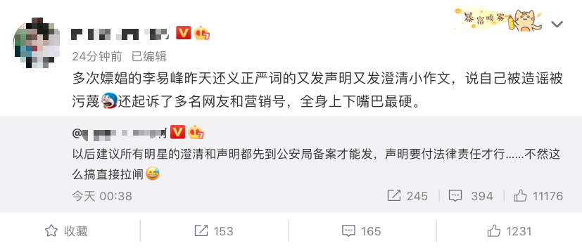 李易峰被通报多次嫖娼,账号全出现异常疑被封,粉丝们却称永远相信他休闲区蓝鸢梦想 - Www.slyday.coM 李易峰被通报多次嫖娼,账号全出现异常疑被封,粉丝们却称永远相信他休闲区蓝鸢梦想 - Www.slyday.coM