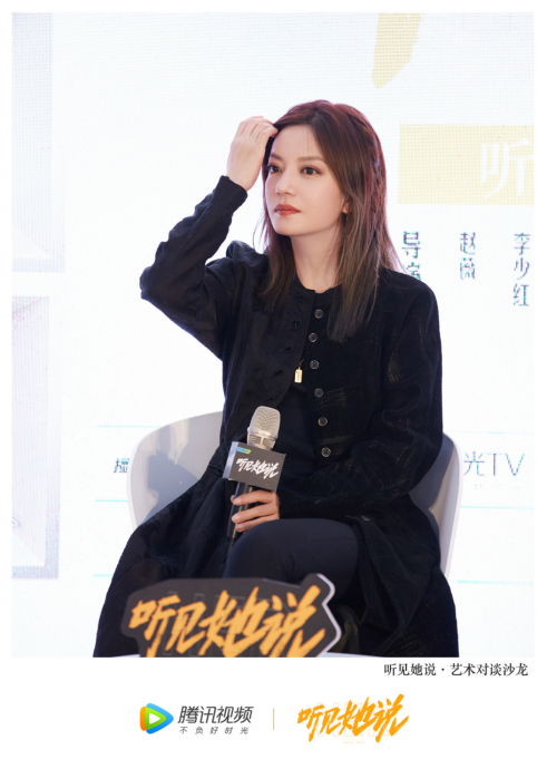 赵薇出席听见她说放映与讨论会探讨女性议题