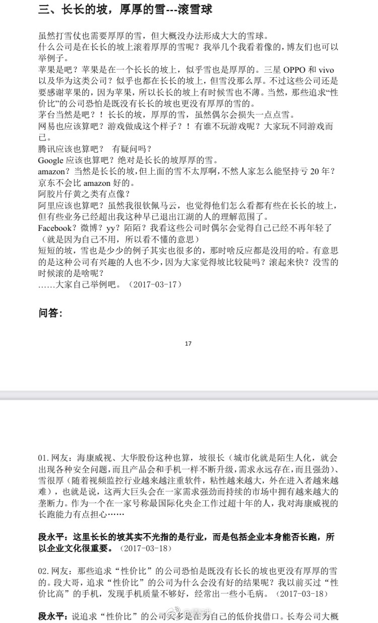 经典名言之商业逻辑篇 他是著名企业家 小霸王品牌缔造者 财经头条