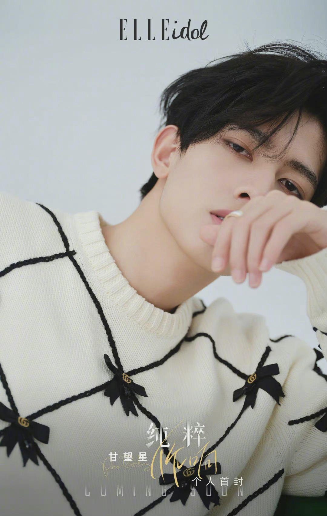 甘望星elleidol个人首封～ 大帅哥表现力太绝了