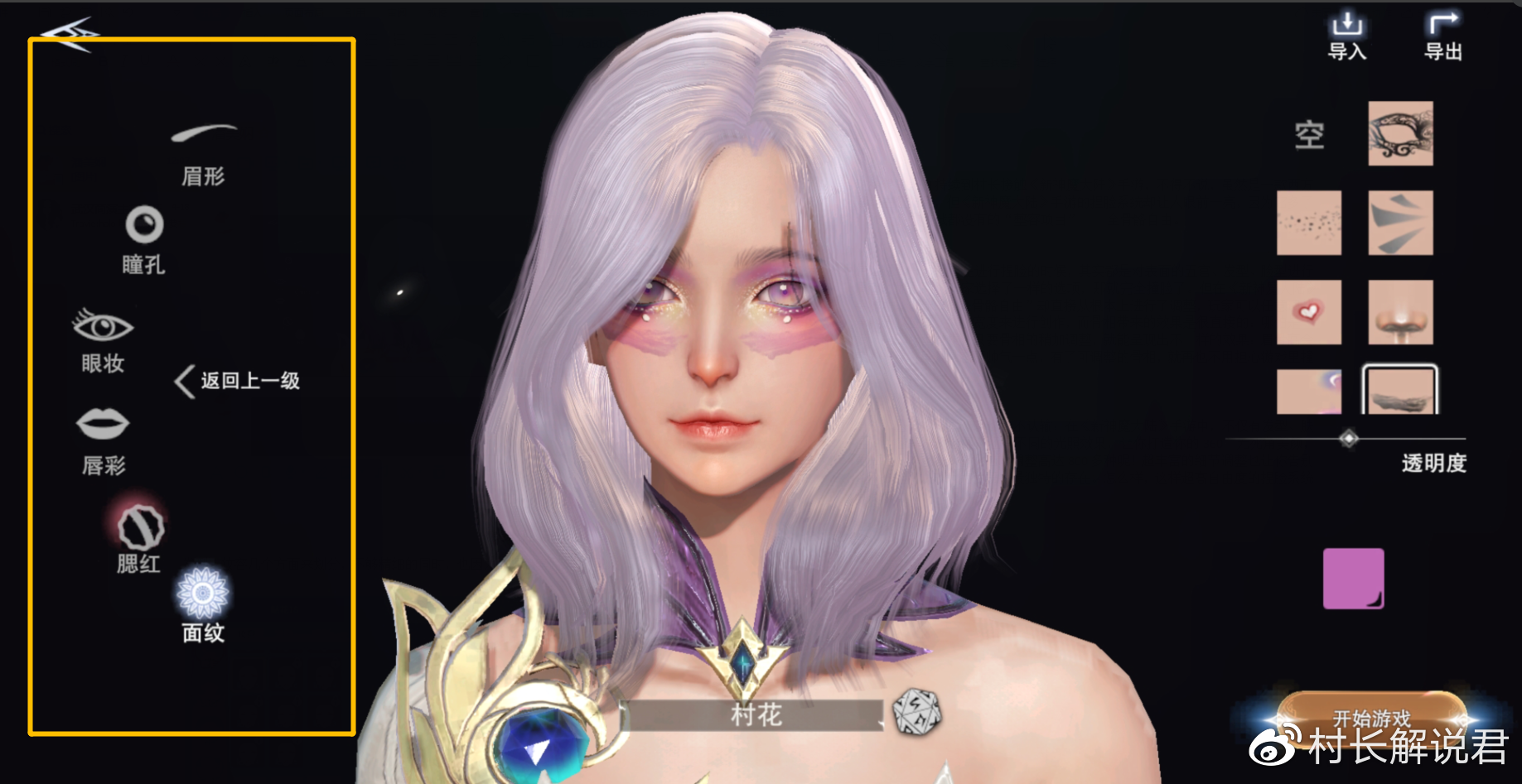 游戏捏脸就是千人千面做到这一点才够独特