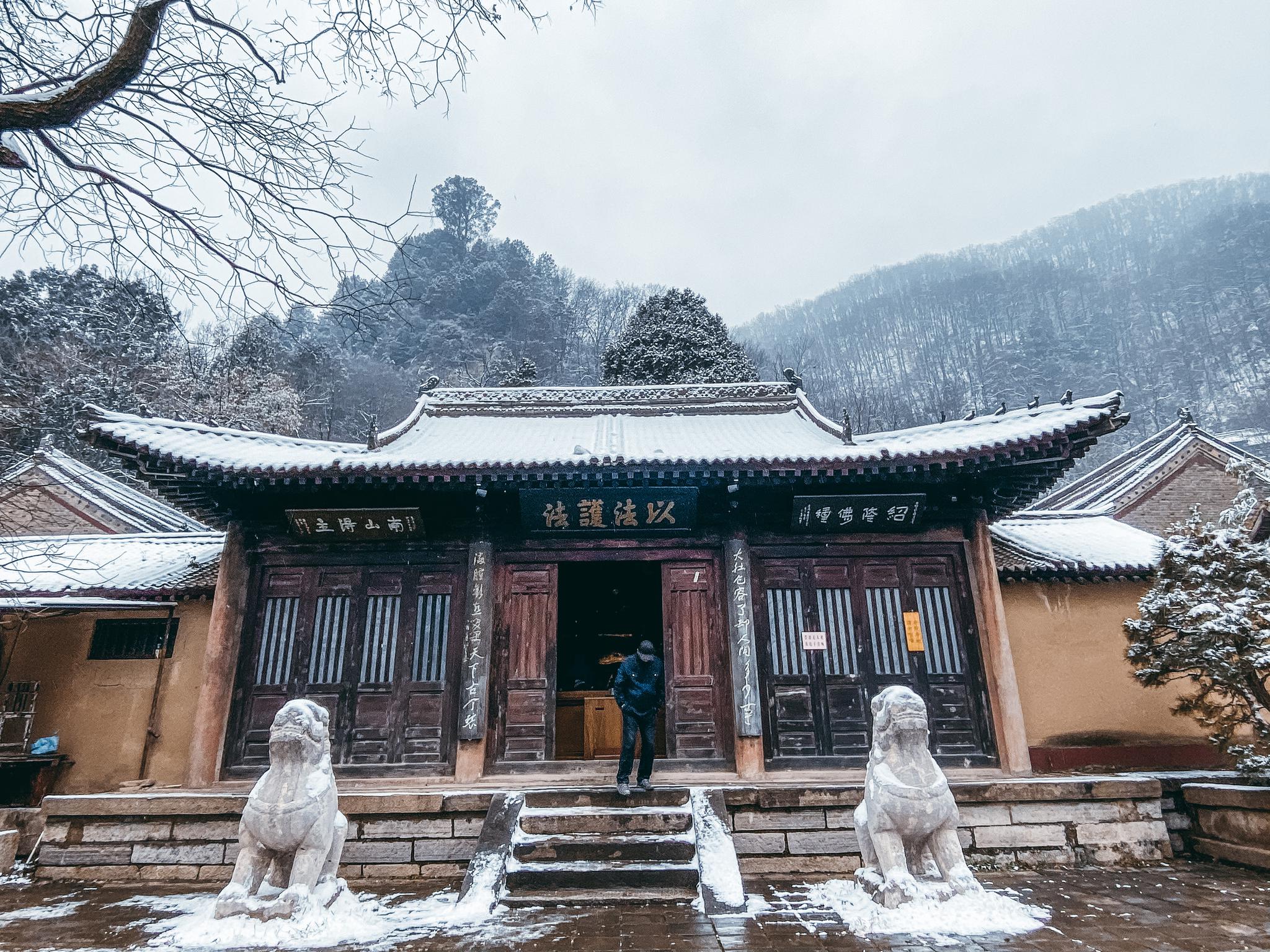 今天,是西安之旅最满足的一天,踏雪寻幽,探访终南山净业寺