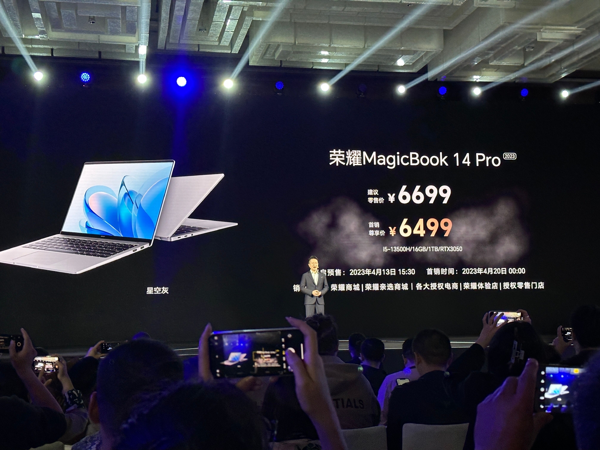 荣耀MagicBook 14系列2023不仅有超强性能……__财经头条