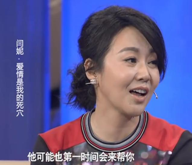 闫妮:离婚那天挥泪与前公婆告别,我就是你们的女儿休闲区蓝鸢梦想 - Www.slyday.coM 闫妮:离婚那天挥泪与前公婆告别,我就是你们的女儿休闲区蓝鸢梦想 - Www.slyday.coM