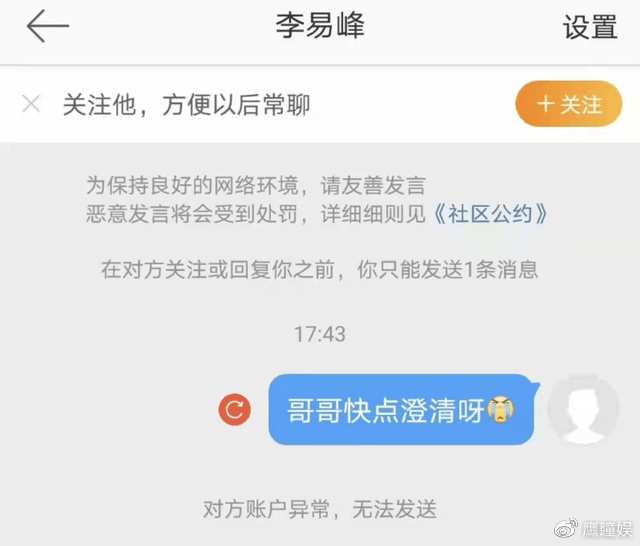 李易峰被通报多次嫖娼,账号全出现异常疑被封,粉丝们却称永远相信他休闲区蓝鸢梦想 - Www.slyday.coM 李易峰被通报多次嫖娼,账号全出现异常疑被封,粉丝们却称永远相信他休闲区蓝鸢梦想 - Www.slyday.coM