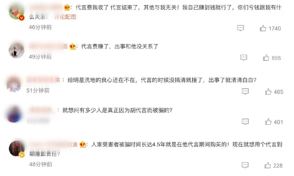 胡军工作室回应悟空理财事件，代言合约已结束，感谢影迷的喜爱休闲区蓝鸢梦想 - Www.slyday.coM